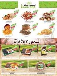 5439wesren.riyadh.skaka .ararweekly.Aug 00003
