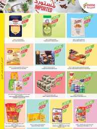 5439wesren.riyadh.skaka .ararweekly.Aug 00011