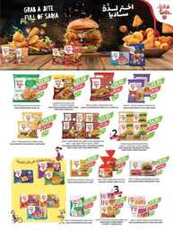 5439wesren.riyadh.skaka .ararweekly.Aug 00025