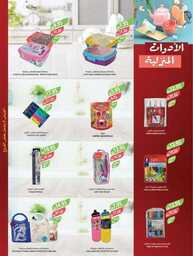 5439wesren.riyadh.skaka .ararweekly.Aug 00039