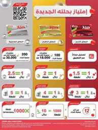 5439wesren.riyadh.skaka .ararweekly.Aug 00040