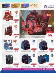 BACK TO SCHOOL P3 From 23 AUG TO 29 AUG 23 8bc88d4 230823 011317 2