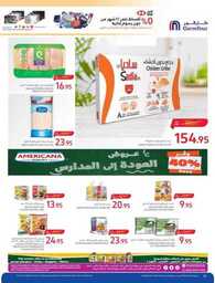 BACK TO SCHOOL P3 From 23 AUG TO 29 AUG 23 8bc88d4 230823 011317 30