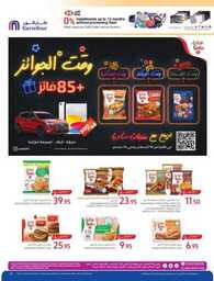 BACK TO SCHOOL P3 From 23 AUG TO 29 AUG 23 8bc88d4 230823 011317 31