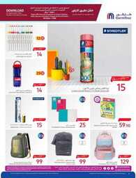 BACK TO SCHOOL P3 From 23 AUG TO 29 AUG 23 8bc88d4 230823 011317 4