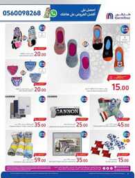 BACK TO SCHOOL P3 From 23 AUG TO 29 AUG 23 8bc88d4 230823 011317 8