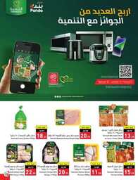 عروض بنده الاسبوعية 16 اغسطس 2023 الموافق 29 محرم 1445 العودة للمدارس عروضنا تخفف عليك 559 Best Offers 00015