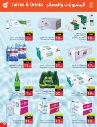 عروض بنده الاسبوعية 16 اغسطس 2023 الموافق 29 محرم 1445 العودة للمدارس عروضنا تخفف عليك 583 Best Offers 00039