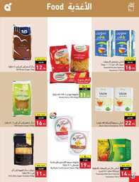 عروض بنده الاسبوعية 16 اغسطس 2023 الموافق 29 محرم 1445 العودة للمدارس عروضنا تخفف عليك 604 Best Offers 00060