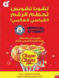 عروض بنده الاسبوعية 16 اغسطس 2023 الموافق 29 محرم 1445 العودة للمدارس عروضنا تخفف عليك 622 Best Offers 00078