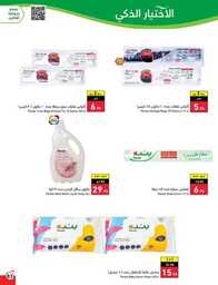 عروض بنده الاسبوعية 16 اغسطس 2023 الموافق 29 محرم 1445 العودة للمدارس عروضنا تخفف عليك 627 Best Offers 00083