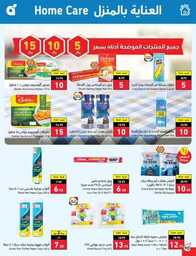 عروض بنده الاسبوعية 16 اغسطس 2023 الموافق 29 محرم 1445 العودة للمدارس عروضنا تخفف عليك 634 Best Offers 00090