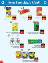 عروض بنده الاسبوعية 16 اغسطس 2023 الموافق 29 محرم 1445 العودة للمدارس عروضنا تخفف عليك 635 Best Offers 00091