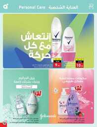 عروض بنده الاسبوعية 16 اغسطس 2023 الموافق 29 محرم 1445 العودة للمدارس عروضنا تخفف عليك 649 Best Offers 00105