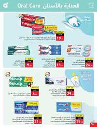 عروض بنده الاسبوعية 16 اغسطس 2023 الموافق 29 محرم 1445 العودة للمدارس عروضنا تخفف عليك 650 Best Offers 00106