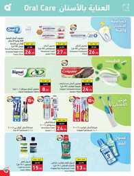 عروض بنده الاسبوعية 16 اغسطس 2023 الموافق 29 محرم 1445 العودة للمدارس عروضنا تخفف عليك 651 Best Offers 00107