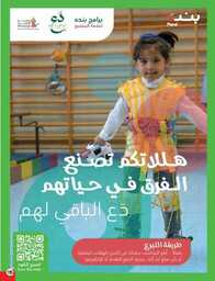 عروض بنده الاسبوعية 16 اغسطس 2023 الموافق 29 محرم 1445 العودة للمدارس عروضنا تخفف عليك 659 Best Offers 00115