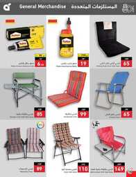 عروض بنده الاسبوعية 16 اغسطس 2023 الموافق 29 محرم 1445 العودة للمدارس عروضنا تخفف عليك 668 Best Offers 00124
