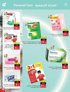 Best Offers 230801 233836 100