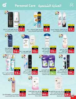 Best Offers 230801 233836 101