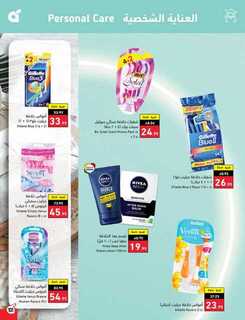 Best Offers 230801 233836 102