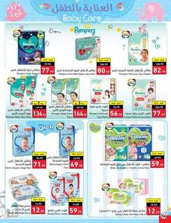 Best Offers 230801 233836 105