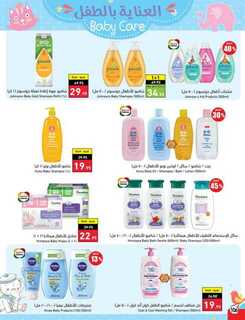 Best Offers 230801 233836 107