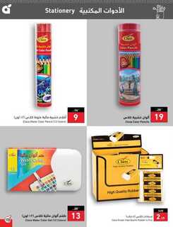 Best Offers 230801 233836 114