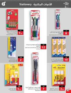 Best Offers 230801 233836 115