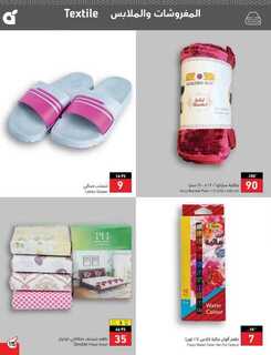 Best Offers 230801 233836 116