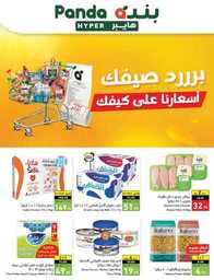 Best Offers 230801 233836 2