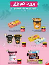 Best Offers 230801 233836 27