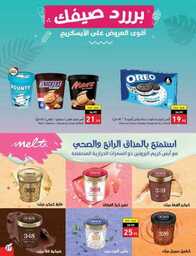 Best Offers 230801 233836 28
