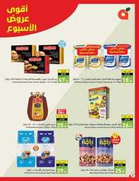 Best Offers 230801 233836 3
