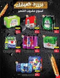Best Offers 230801 233836 35