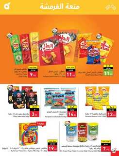 Best Offers 230801 233836 43