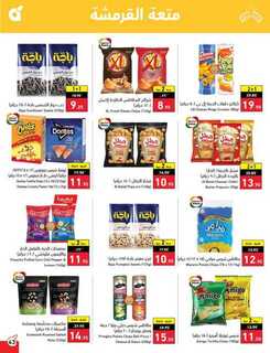 Best Offers 230801 233836 44