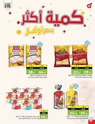Best Offers 230801 233836 5
