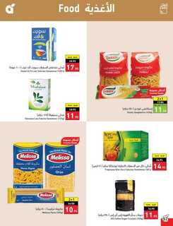 Best Offers 230801 233836 53