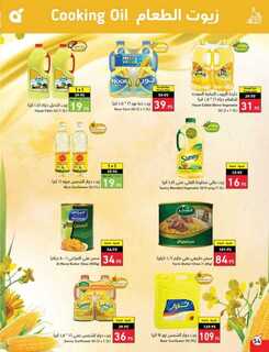Best Offers 230801 233836 55