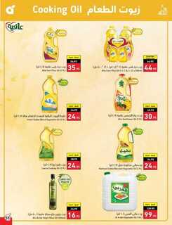 Best Offers 230801 233836 56