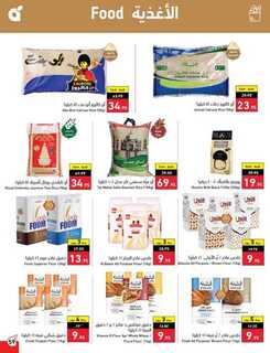 Best Offers 230801 233836 60