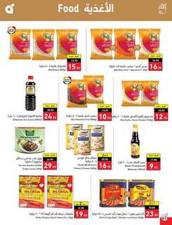 Best Offers 230801 233836 63