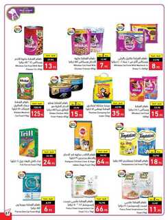 Best Offers 230801 233836 68