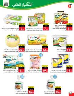 Best Offers 230801 233836 69