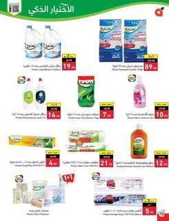 Best Offers 230801 233836 71