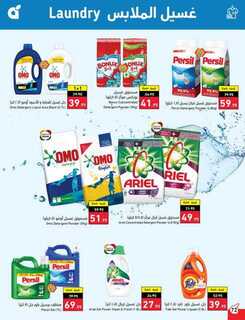 Best Offers 230801 233836 73