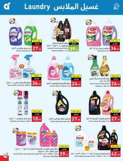 Best Offers 230801 233836 74