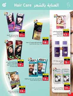 Best Offers 230801 233836 85