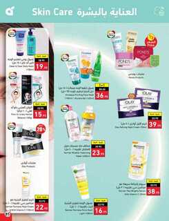 Best Offers 230801 233836 86
